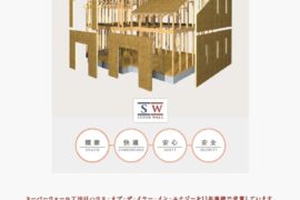 まほろばホームが高断熱を標準にする理由