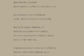 まほろばホームの家造りの特徴